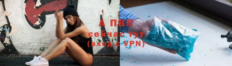 APVP VHQ  Велиж 